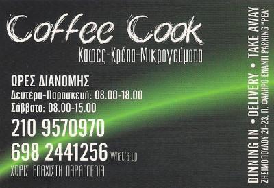 ΚΑΦΕ ΚΡΕΠΕΡΙ ΠΑΛΑΙΟ ΦΑΛΗΡΟ - CAFE CREPERIE ΠΑΛAΙΟ ΦΑΛΗΡΟ - COFFEE COOK
